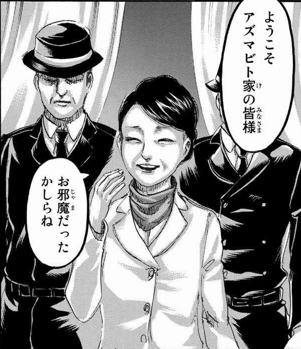 キヨミ・アズマビト（進撃の巨人）の徹底解説・考察まとめ
